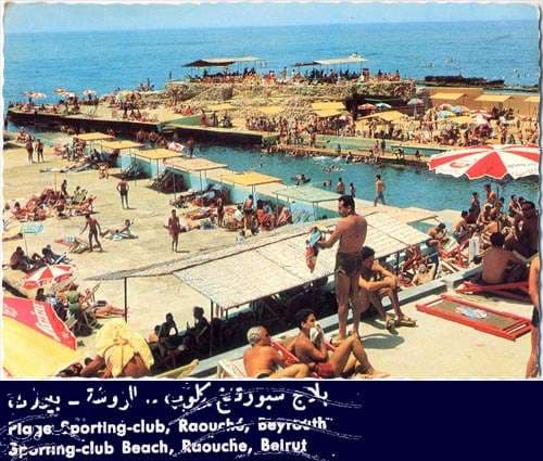 A vintage postcard of Sporting Club Beach at Raouché, Beirut