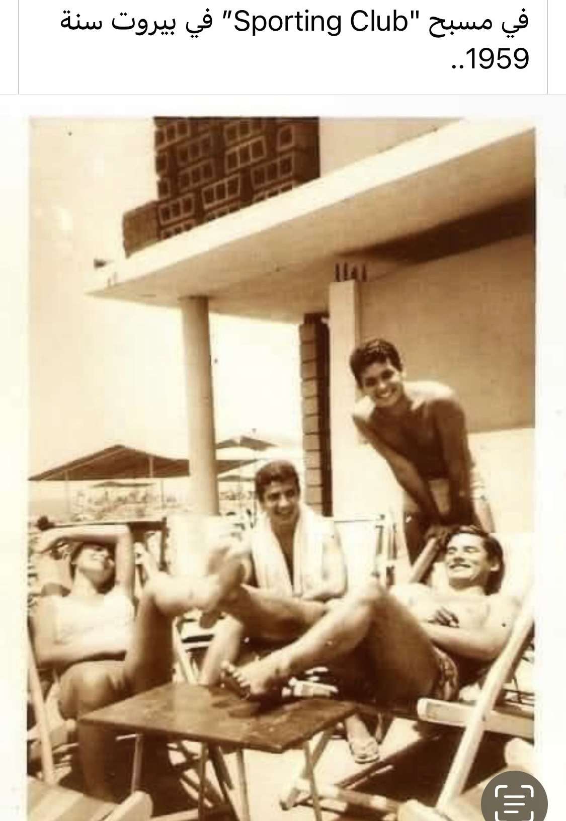 Young members on sun loungers at Sporting Club Beach in 1959 — an archive photograph
