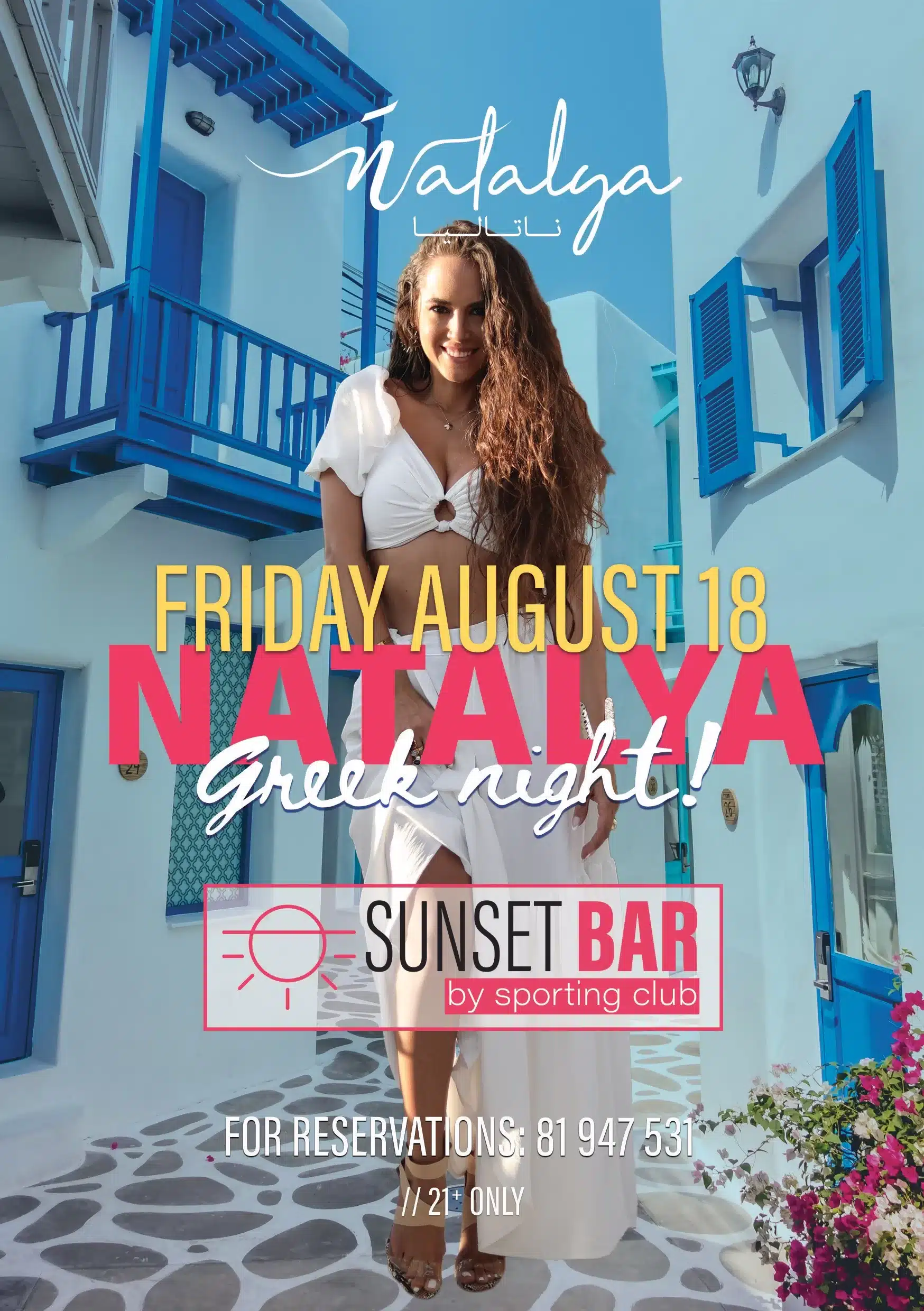 Sunset Bar at Sporting Club Beach, Ras Beirut